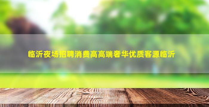 桂林酒吧招聘