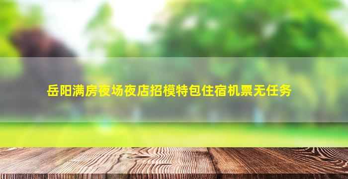 益阳酒吧招聘