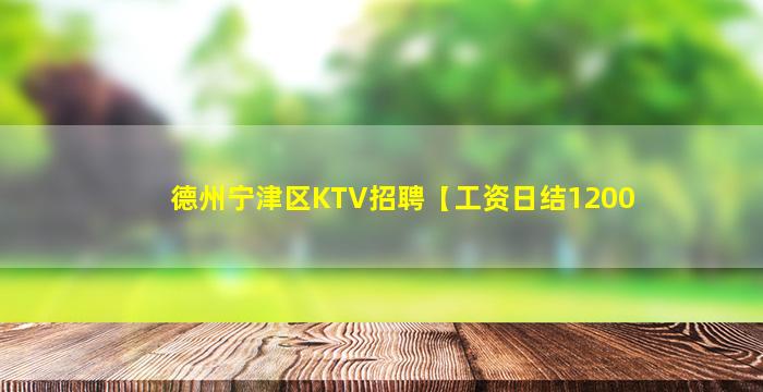 昆明夜场招聘