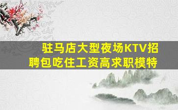 厦门酒吧招聘